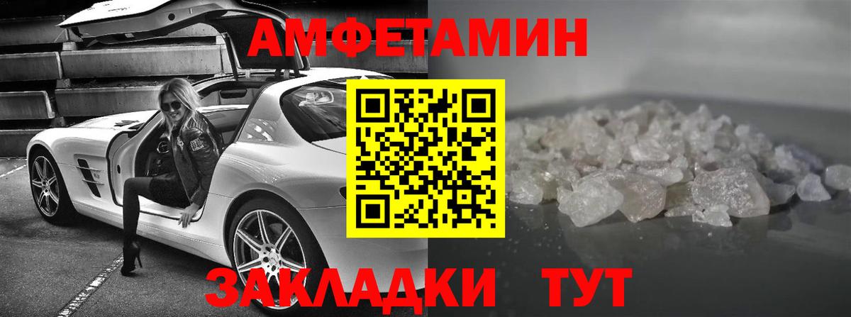 АМФЕТАМИН Premium Нижнеудинск