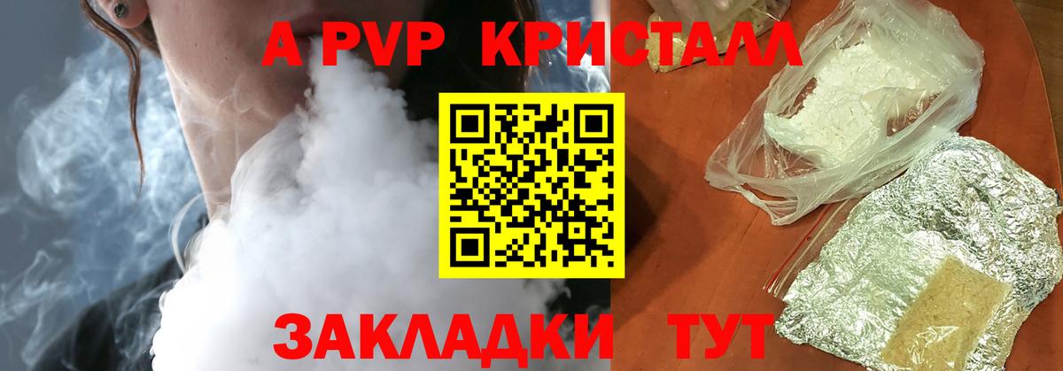 Alpha-PVP VHQ  Вход с VPN  Нижнеудинск  Alfa_PVP VHQ  Альфа ПВП СК 