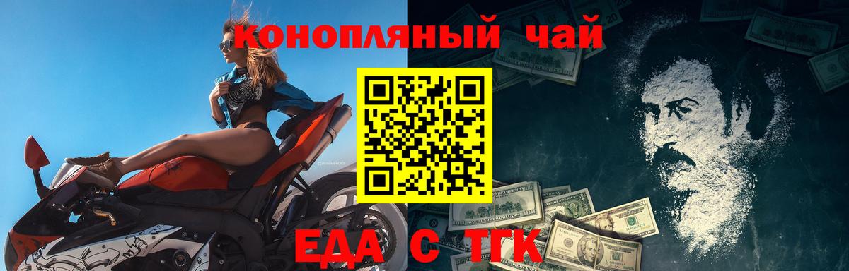 Cannafood конопля  Вход с VPN  Нижнеудинск 