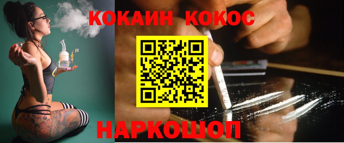 Cocaine  Вход с VPN  Нижнеудинск  COCAIN 99% 