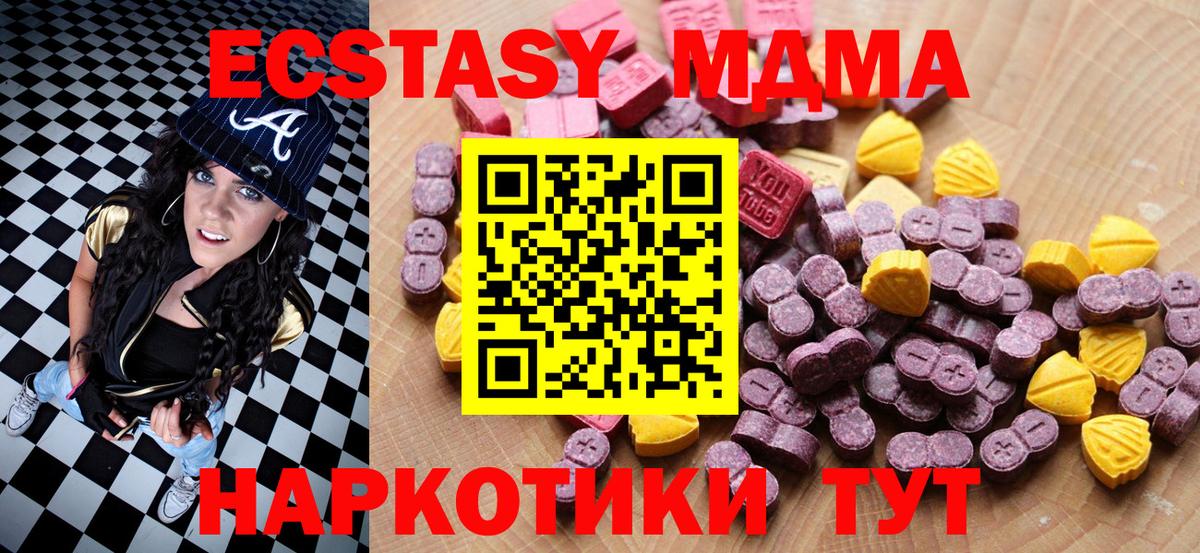 ЭКСТАЗИ 99%  Экстази ешки  Вход с VPN  mega ссылки  Нижнеудинск 
