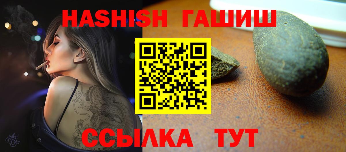 Гашиш Premium  ГАШ 40% ТГК  Нижнеудинск  Вход с VPN 
