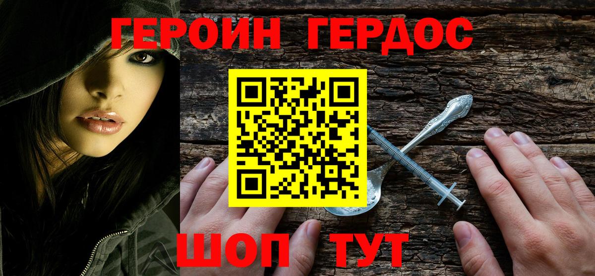 Героин гречка  Вход с VPN  ГЕРОИН  Нижнеудинск 