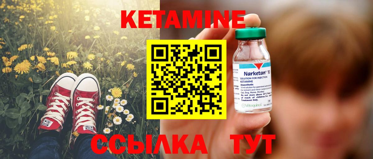 КЕТАМИН ketamine Нижнеудинск