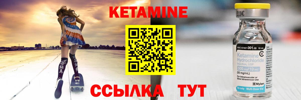 Нижнеудинск  Кетамин ketamine  Вход с VPN 