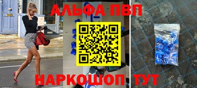 альфа пвп VHQ Гусь-Хрустальный