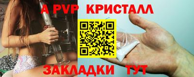 кристаллы Рузаевка