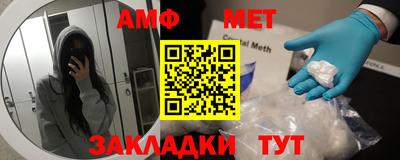 амф Гусиноозёрск