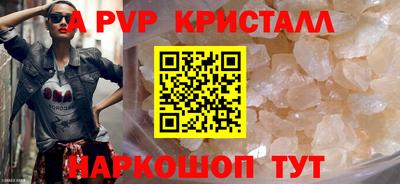 альфа пвп VHQ Гусь-Хрустальный