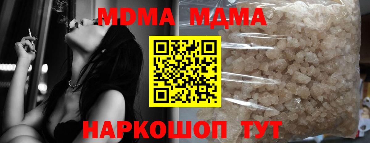 МДМА crystal Нижнеудинск