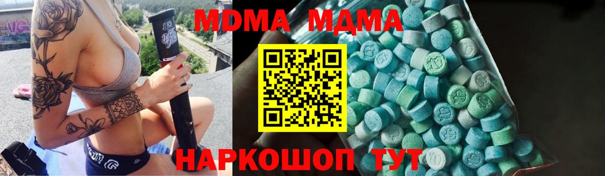 MDMA VHQ  Вход с VPN  МДМА  Нижнеудинск  МДМА кристаллы 