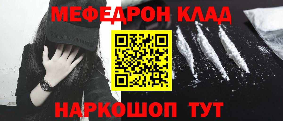 Мефедрон кристаллы Нижнеудинск