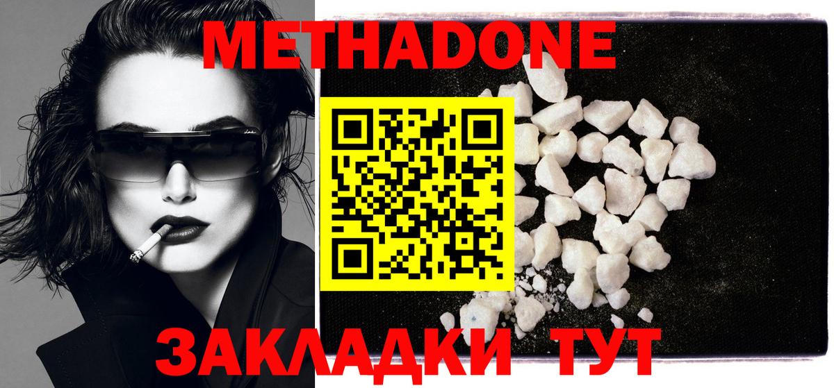 ОМГ ОМГ   МЕТАДОН VHQ  Метадон methadone  Вход с VPN  Нижнеудинск 