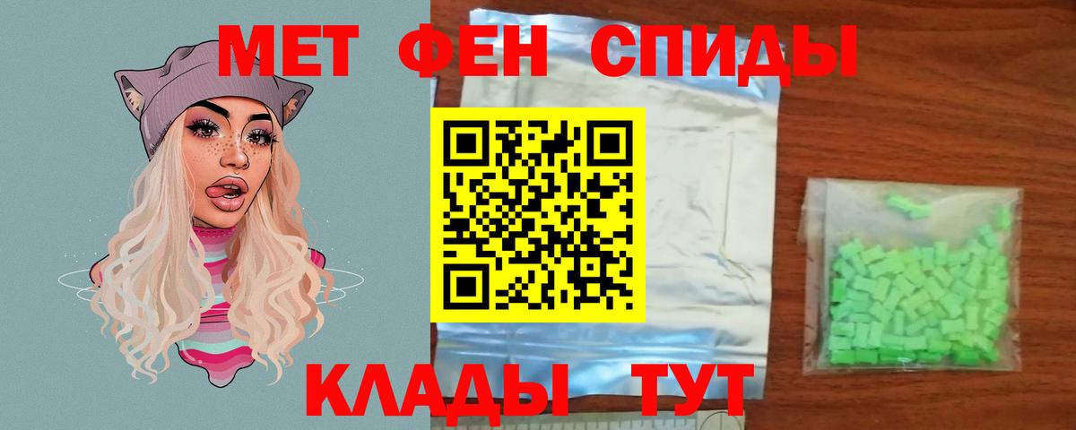 Первитин Methamphetamine Нижнеудинск