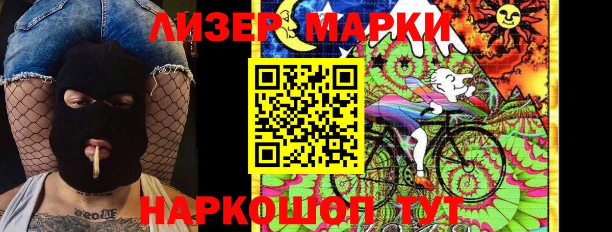 Марки N-bome 1,5мг Нижнеудинск