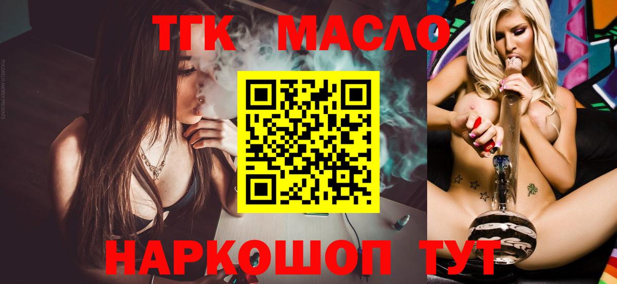 Нижнеудинск  ТГК вейп  цена наркотик  Вход с VPN 